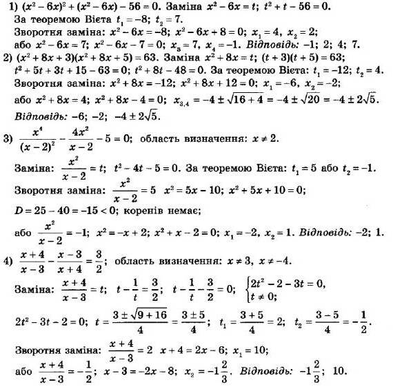 ГДЗ (відповіді) Номер 770 8 клас Алгебра Мерзляк 2021 рік