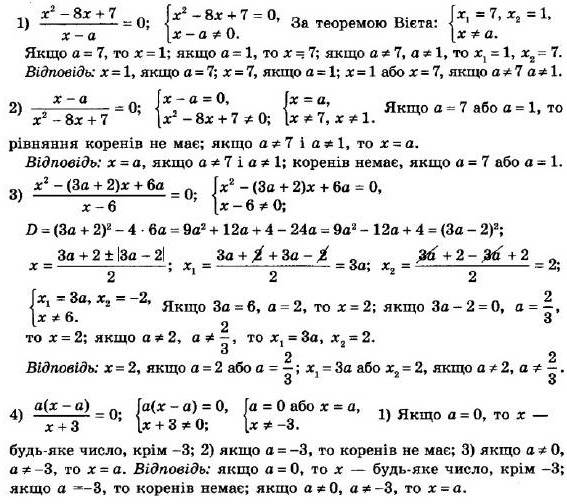 ГДЗ (відповіді) Номер 771 8 клас Алгебра Мерзляк 2021 рік