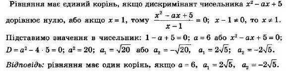 ГДЗ (відповіді) Номер 772 8 клас Алгебра Мерзляк 2021 рік