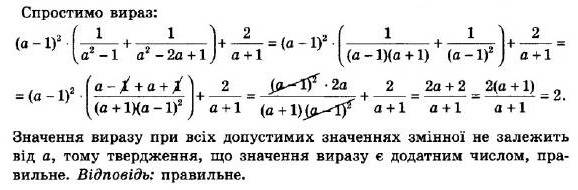 ГДЗ (відповіді) Номер 773 8 клас Алгебра Мерзляк 2021 рік