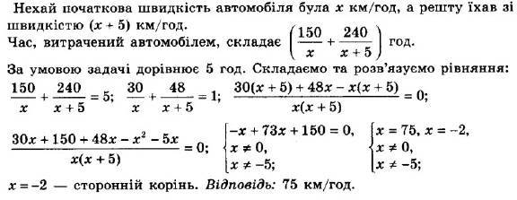ГДЗ (відповіді) Номер 777 8 клас Алгебра Мерзляк 2021 рік