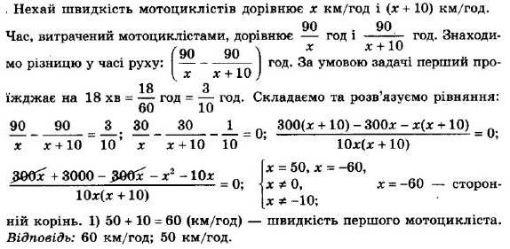 ГДЗ (відповіді) Номер 778 8 клас Алгебра Мерзляк 2021 рік