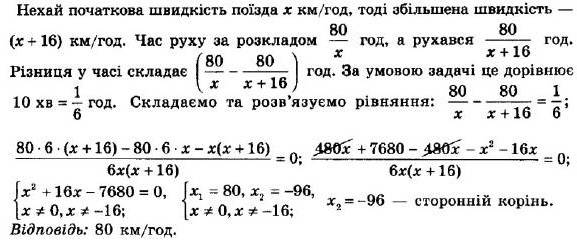 ГДЗ (відповіді) Номер 780 8 клас Алгебра Мерзляк 2021 рік