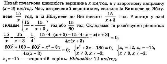 ГДЗ (відповіді) Номер 781 8 клас Алгебра Мерзляк 2021 рік