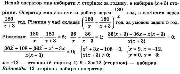 ГДЗ (відповіді) Номер 782 8 клас Алгебра Мерзляк 2021 рік
