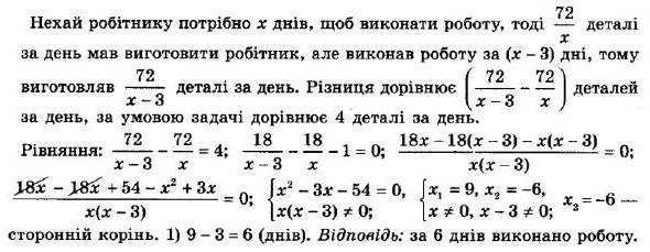 ГДЗ (відповіді) Номер 784 8 клас Алгебра Мерзляк 2021 рік