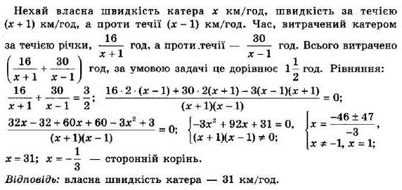 ГДЗ (відповіді) Номер 785 8 клас Алгебра Мерзляк 2021 рік