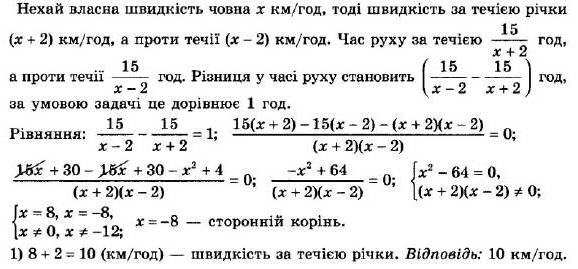 ГДЗ (відповіді) Номер 786 8 клас Алгебра Мерзляк 2021 рік