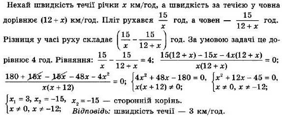 ГДЗ (відповіді) Номер 787 8 клас Алгебра Мерзляк 2021 рік