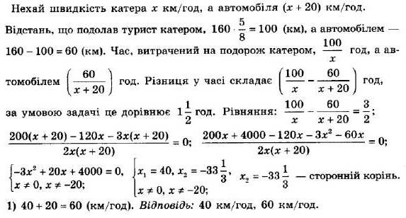 ГДЗ (відповіді) Номер 789 8 клас Алгебра Мерзляк 2021 рік