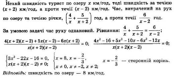 ГДЗ (відповіді) Номер 792 8 клас Алгебра Мерзляк 2021 рік