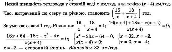 ГДЗ (відповіді) Номер 793 8 клас Алгебра Мерзляк 2021 рік