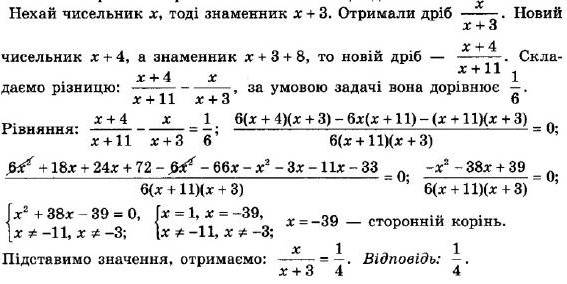 ГДЗ (відповіді) Номер 794 8 клас Алгебра Мерзляк 2021 рік