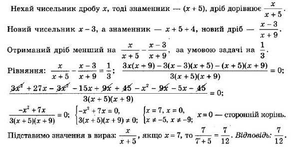 ГДЗ (відповіді) Номер 795 8 клас Алгебра Мерзляк 2021 рік