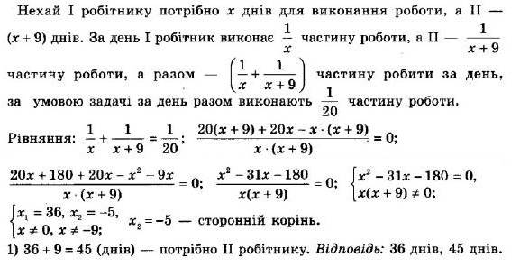 ГДЗ (відповіді) Номер 796 8 клас Алгебра Мерзляк 2021 рік