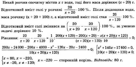 ГДЗ (відповіді) Номер 799 8 клас Алгебра Мерзляк 2021 рік
