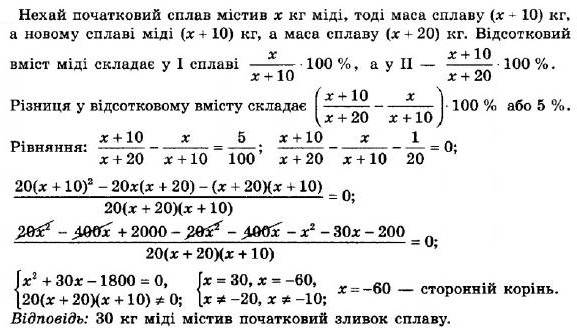 ГДЗ (відповіді) Номер 800 8 клас Алгебра Мерзляк 2021 рік