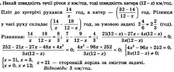 ГДЗ (відповіді) Номер 801 8 клас Алгебра Мерзляк 2021 рік