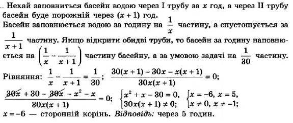 ГДЗ (відповіді) Номер 802 8 клас Алгебра Мерзляк 2021 рік