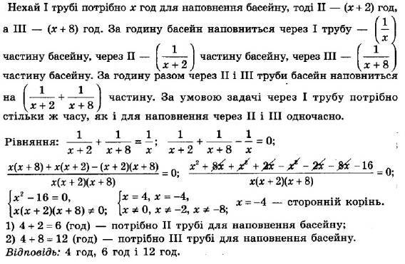 ГДЗ (відповіді) Номер 803 8 клас Алгебра Мерзляк 2021 рік