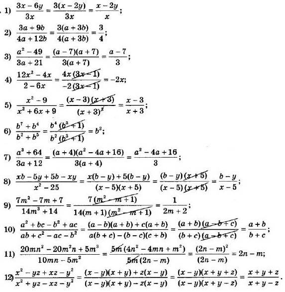 ГДЗ (відповіді) Номер 818 8 клас Алгебра Мерзляк 2021 рік