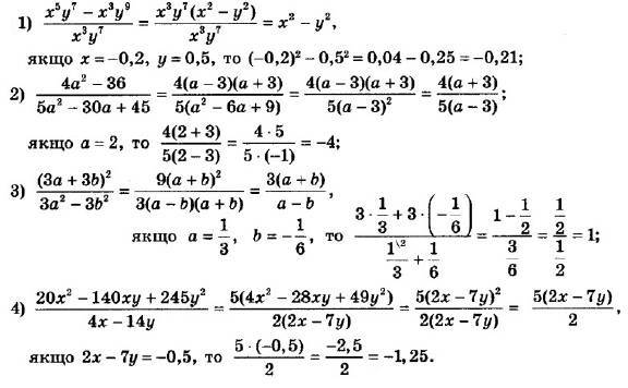ГДЗ (відповіді) Номер 819 8 клас Алгебра Мерзляк 2021 рік