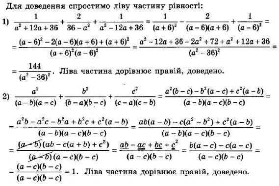 ГДЗ (відповіді) Номер 831 8 клас Алгебра Мерзляк 2021 рік