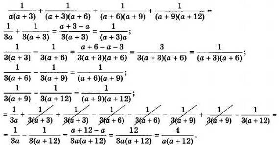 ГДЗ (відповіді) Номер 832 8 клас Алгебра Мерзляк 2021 рік