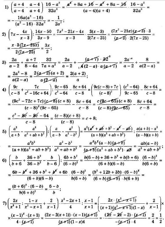 ГДЗ (відповіді) Номер 842 8 клас Алгебра Мерзляк 2021 рік