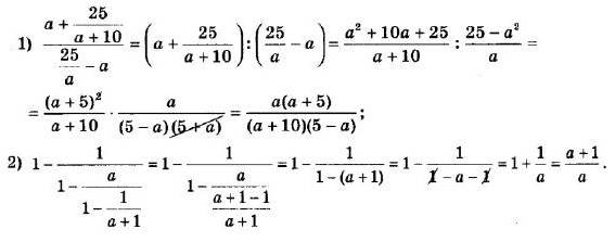 ГДЗ (відповіді) Номер 844 8 клас Алгебра Мерзляк 2021 рік