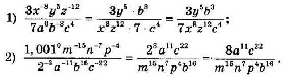 ГДЗ (відповіді) Номер 848 8 клас Алгебра Мерзляк 2021 рік
