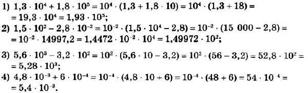 ГДЗ (відповіді) Номер 854 8 клас Алгебра Мерзляк 2021 рік