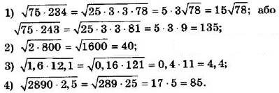 ГДЗ (відповіді) Номер 867 8 клас Алгебра Мерзляк 2021 рік
