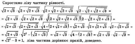 ГДЗ (відповіді) Номер 887 8 клас Алгебра Мерзляк 2021 рік