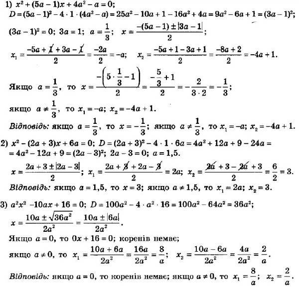 ГДЗ (відповіді) Номер 895 8 клас Алгебра Мерзляк 2021 рік