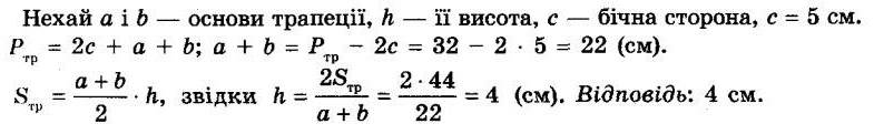 ГДЗ (відповіді) Номер 987 8 клас Геометрія Істер 2021 рік