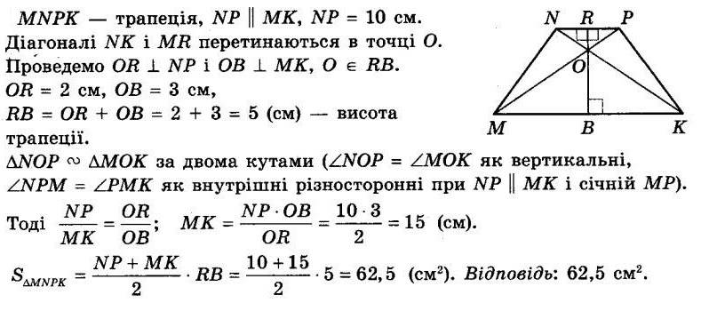 ГДЗ (відповіді) Номер 1000 8 клас Геометрія Істер 2021 рік