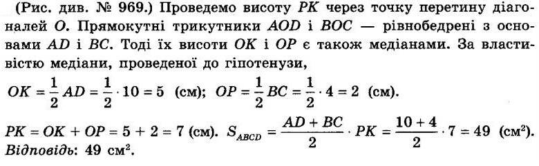 ГДЗ (відповіді) Номер 1003 8 клас Геометрія Істер 2021 рік
