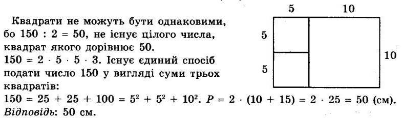 ГДЗ (відповіді) Номер 1009 8 клас Геометрія Істер 2021 рік
