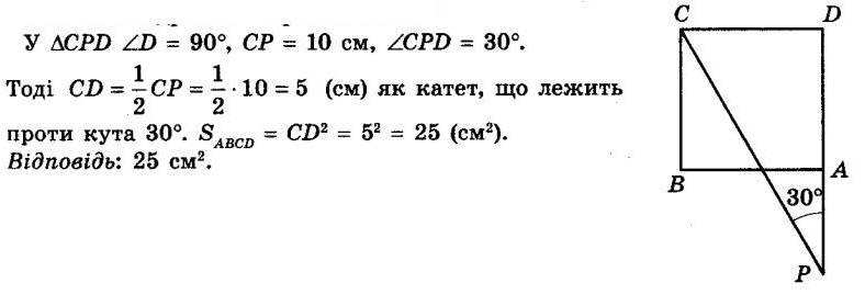 ГДЗ (відповіді) Номер 1019 8 клас Геометрія Істер 2021 рік