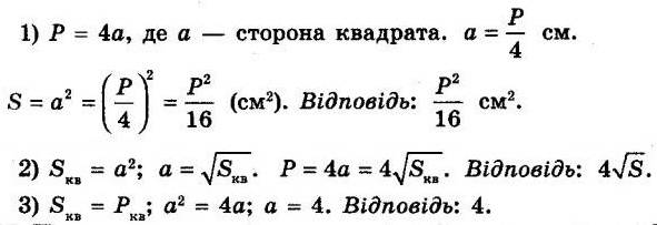 ГДЗ (відповіді) Номер 1020 8 клас Геометрія Істер 2021 рік