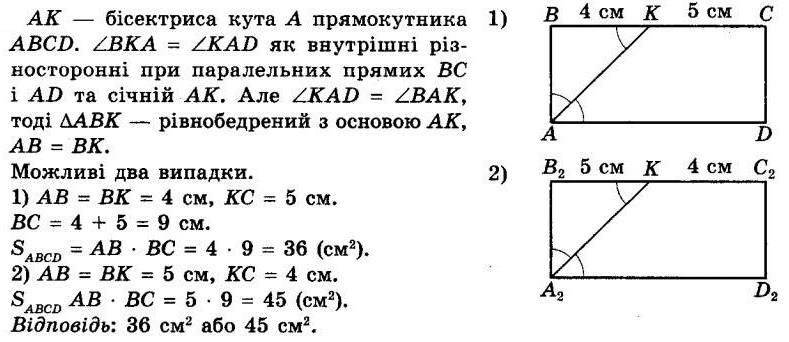 ГДЗ (відповіді) Номер 1023 8 клас Геометрія Істер 2021 рік