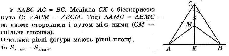 ГДЗ (відповіді) Номер 1036 8 клас Геометрія Істер 2021 рік