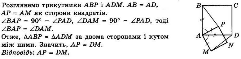 ГДЗ (відповіді) Номер 1054 8 клас Геометрія Істер 2021 рік
