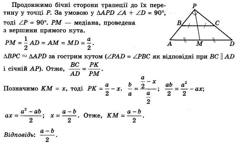 ГДЗ (відповіді) Номер 1058 8 клас Геометрія Істер 2021 рік
