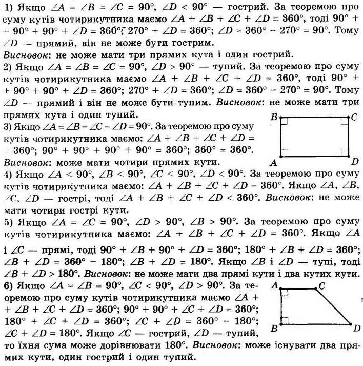 ГДЗ (відповіді) Номер 13 8 клас Геометрія Мерзляк 2021 рік