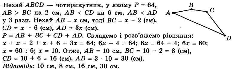 ГДЗ (відповіді) Номер 15 8 клас Геометрія Мерзляк 2021 рік