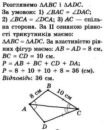 ГДЗ (відповіді) Номер 19 8 клас Геометрія Мерзляк 2021 рік