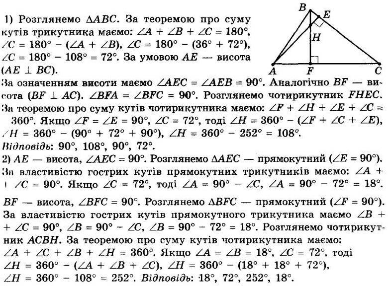 ГДЗ (відповіді) Номер 21 8 клас Геометрія Мерзляк 2021 рік