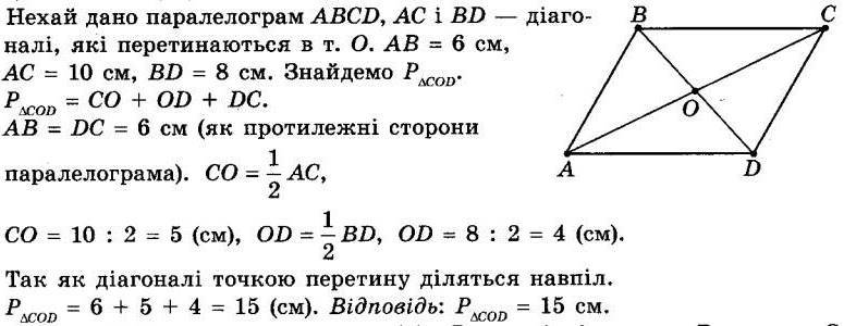ГДЗ (відповіді) Номер 42 8 клас Геометрія Мерзляк 2021 рік